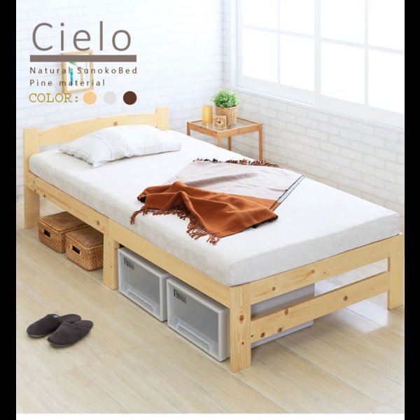 画像3: カントリー調すのこベッド【Cielo】シエロ ReNEW! (3)