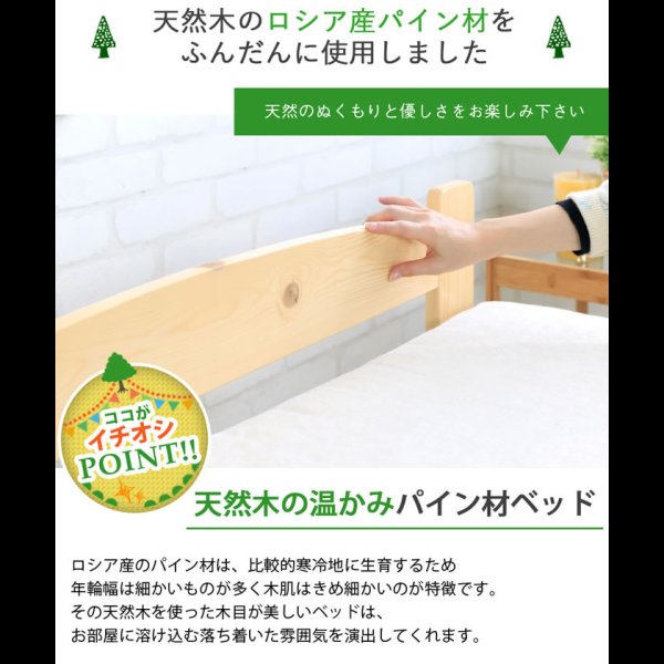 画像5: カントリー調すのこベッド【Cielo】シエロ ReNEW! (5)