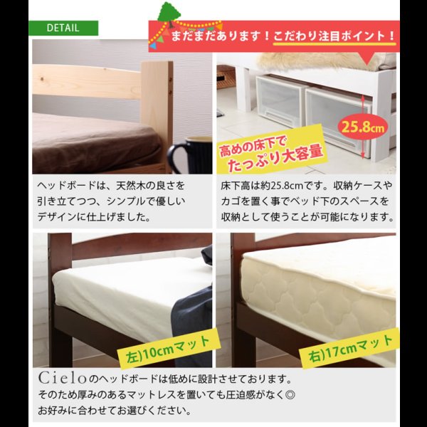 画像10: カントリー調すのこベッド【Cielo】シエロ ReNEW! (10)
