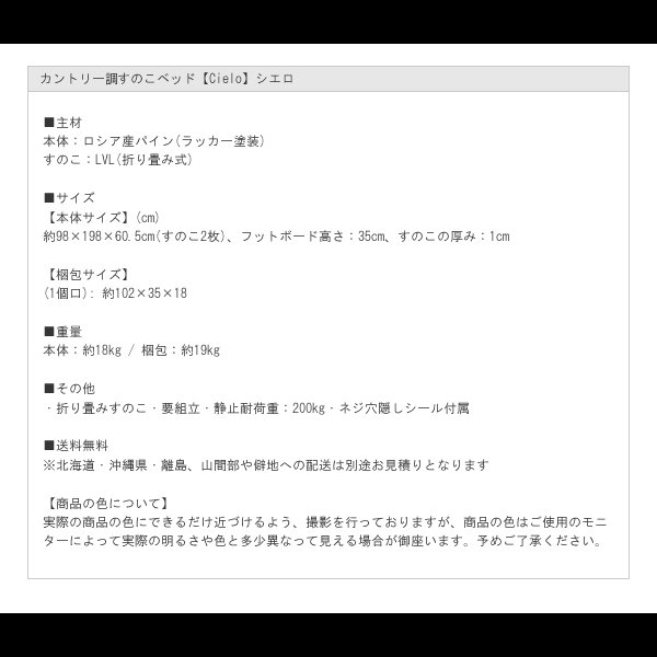 画像15: カントリー調すのこベッド【Cielo】シエロ ReNEW! (15)