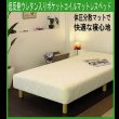 画像1: 低反発ウレタン入りポケットコイルマットレスベッド　CS-13【動画説明付き】 限定セール (1)
