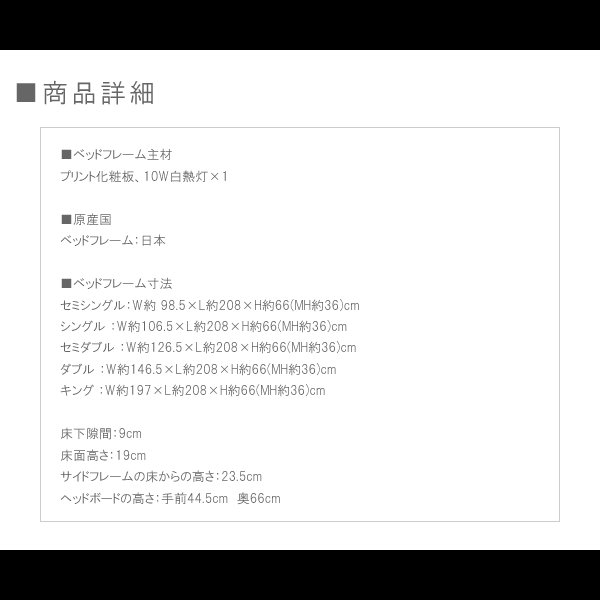 画像11: 日本製：連結ベッドシンプル棚・間接照明付シルバーラインベッド 285 セール価格 (11)