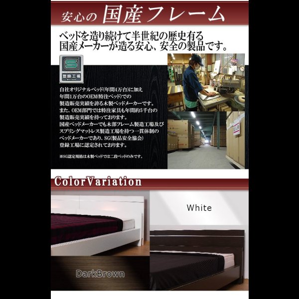 画像9: 日本製：連結ベッドシンプル棚・間接照明付シルバーラインベッド 285 セール価格 (9)
