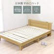 画像2: シンプル棚・コンセント付き日本製すのこベッド【Esteri】 (2)