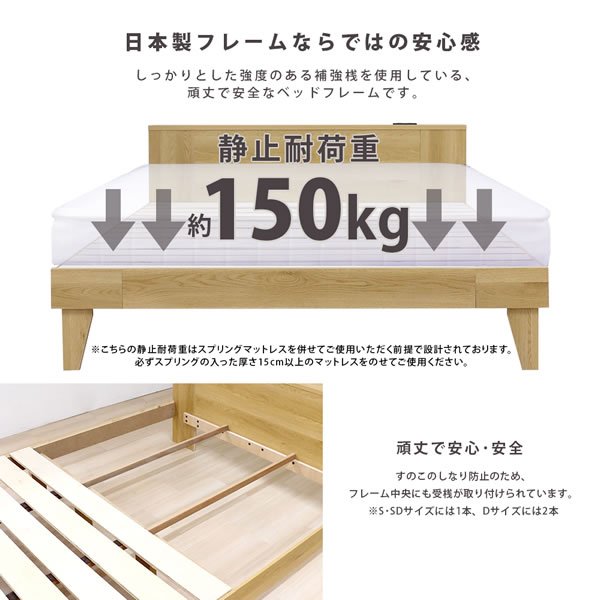 画像4: シンプル棚・コンセント付き日本製すのこベッド【Esteri】 (4)