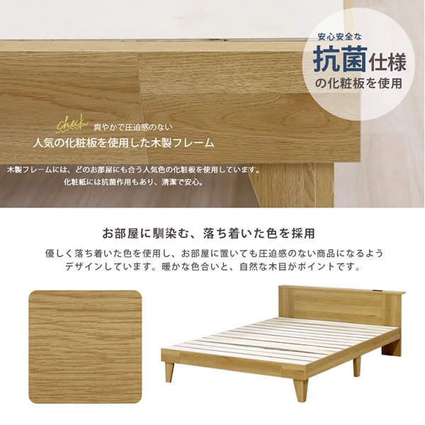 画像8: シンプル棚・コンセント付き日本製すのこベッド【Esteri】 (8)