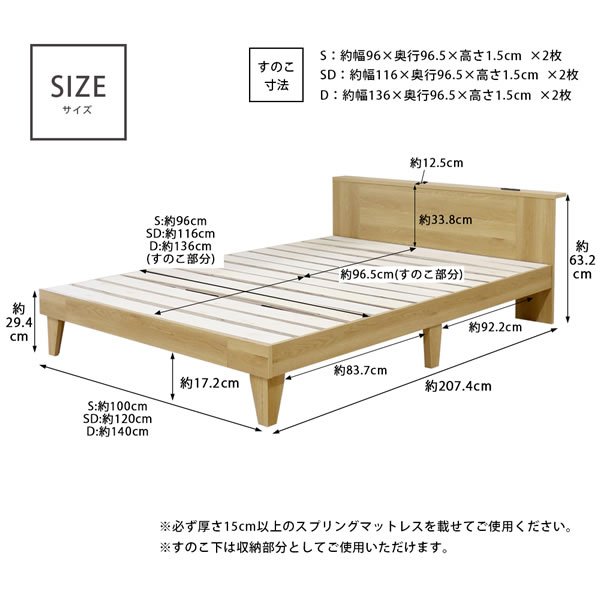 画像9: シンプル棚・コンセント付き日本製すのこベッド【Esteri】 (9)