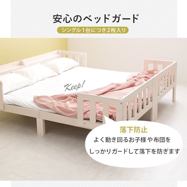 画像12: 連結もできるベッドガード付きロングサイズファミリーベッド【Clarisa】 (12)