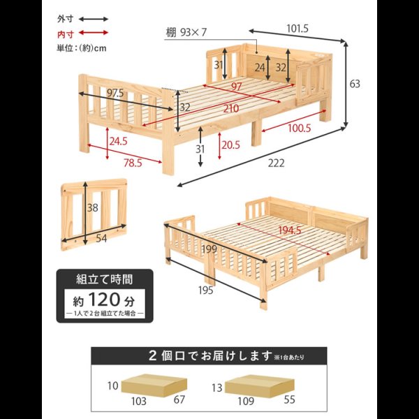 画像19: 連結もできるベッドガード付きロングサイズファミリーベッド【Clarisa】 (19)