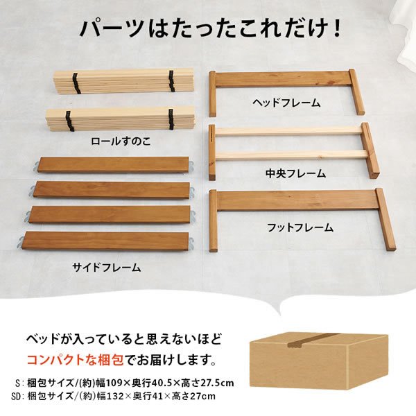 画像4: 工具不要！簡単組み立て敷布団対応すのこベッド【Calvin-a】 (4)