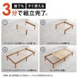 画像5: 工具不要！簡単組み立て敷布団対応すのこベッド【Calvin-a】 (5)