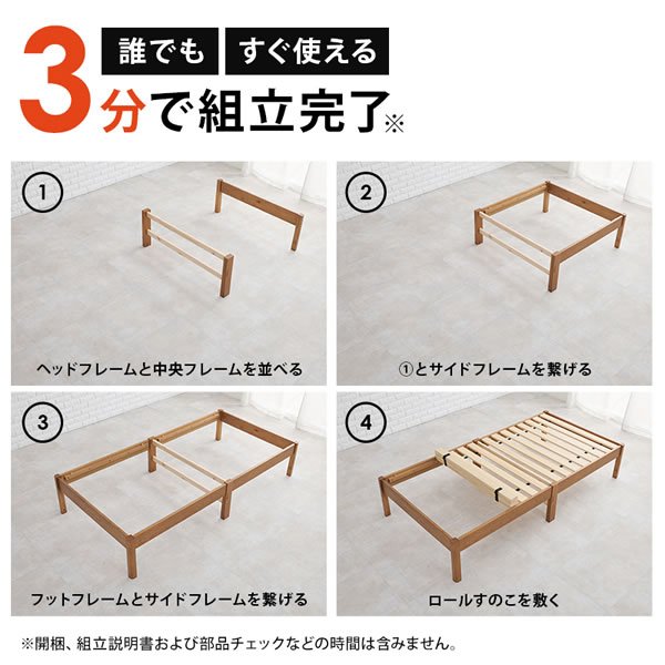 画像5: 工具不要！簡単組み立て敷布団対応すのこベッド【Calvin-a】 (5)