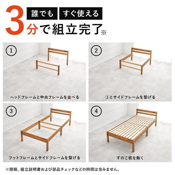 画像5: シンプル棚コンセント付き簡単組立頑丈すのこベッド【Albert】 (5)
