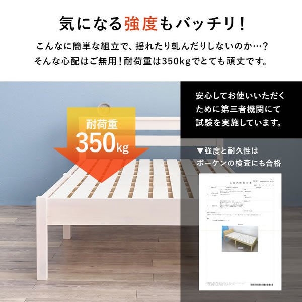 画像7: シンプル棚コンセント付き簡単組立頑丈すのこベッド【Albert】 (7)