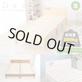 画像: 工具不要！簡単組み立て敷布団対応棚コンセント付きすのこベッド【Danny】