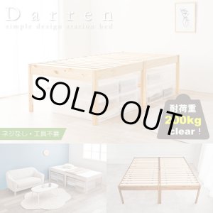 画像: 大容量床下収納にも対応！簡単組立ヘッドレスベッド ハイタイプ【Darren】