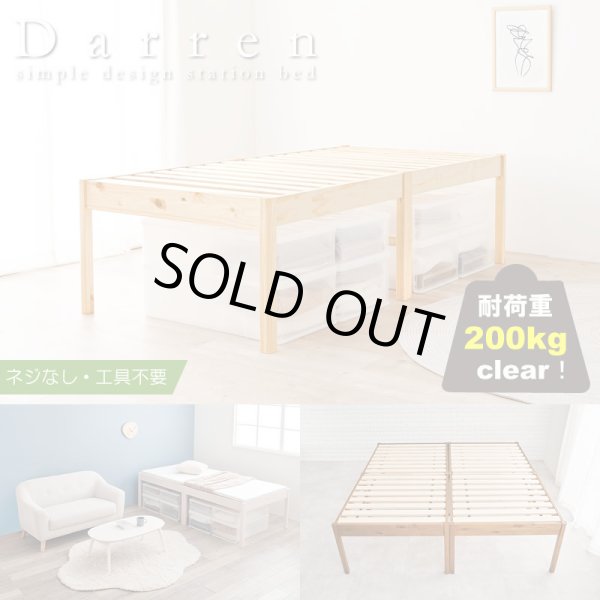 画像1: 大容量床下収納にも対応！簡単組立ヘッドレスベッド ハイタイプ【Darren】 (1)