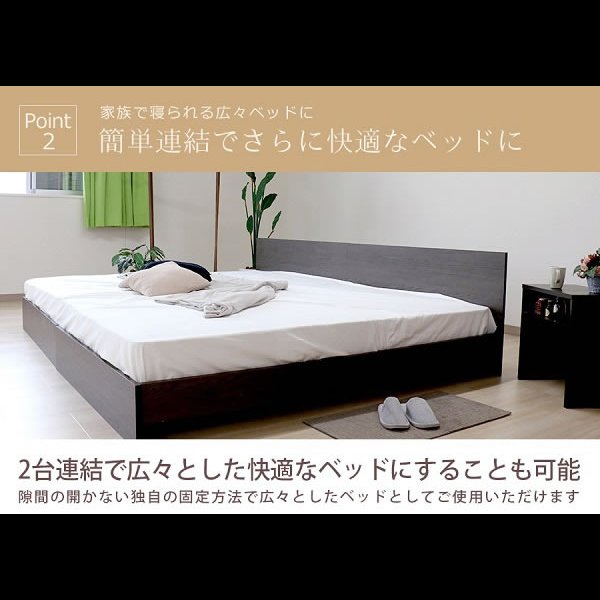 画像6: シンプルでおしゃれなパネル付き連結ベッド【Sabrina】 日本製 (6)