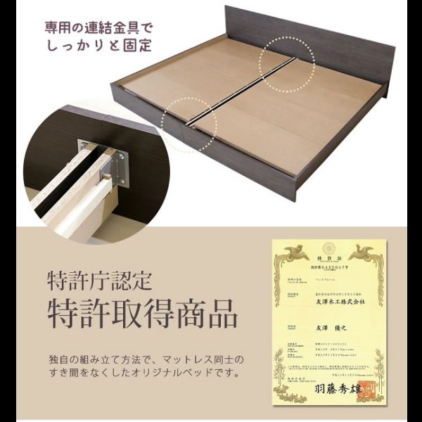 画像7: シンプルでおしゃれなパネル付き連結ベッド【Sabrina】 日本製 (7)