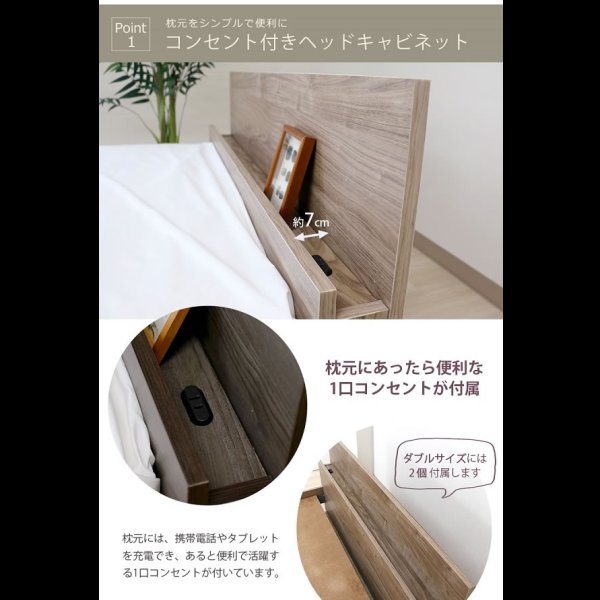 画像4: シンプルで使いやすい棚コンセント付き連結ベッド【Sandra】 日本製 (4)