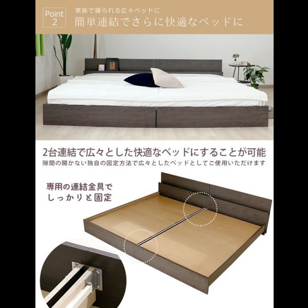 画像6: シンプルで使いやすい棚コンセント付き連結ベッド【Sandra】 日本製 (6)
