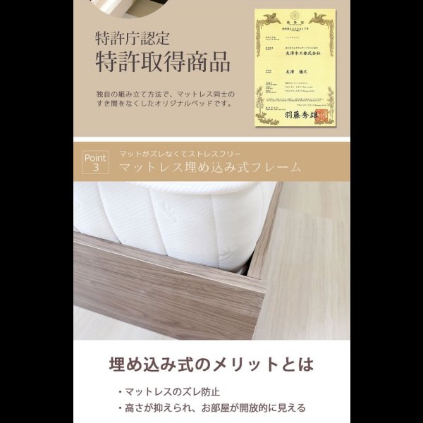 画像7: シンプルで使いやすい棚コンセント付き連結ベッド【Sandra】 日本製 (7)