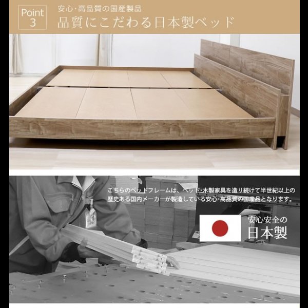画像9: シンプルで使いやすい棚コンセント付き連結ベッド【Sandra】 日本製 (9)