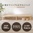 画像2: 布団も使える頑丈すのこロングベッド【Heather】高さ調整付き (2)