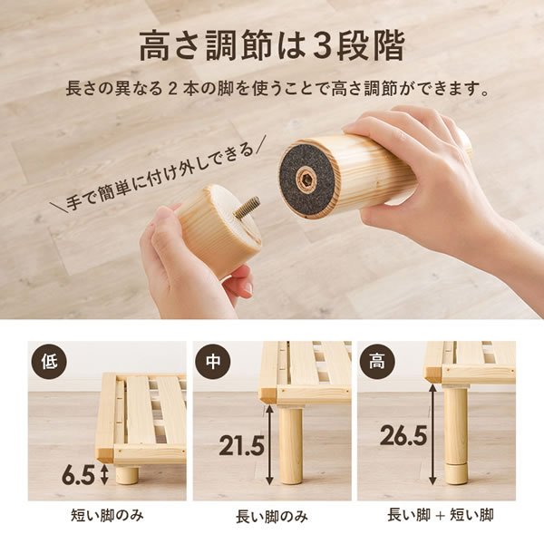 画像10: 布団も使える頑丈すのこロングベッド【Heather】高さ調整付き (10)