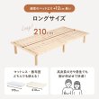 画像13: 布団も使える頑丈すのこロングベッド【Heather】高さ調整付き (13)