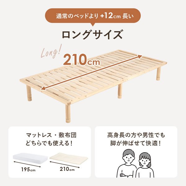 画像13: 布団も使える頑丈すのこロングベッド【Heather】高さ調整付き (13)