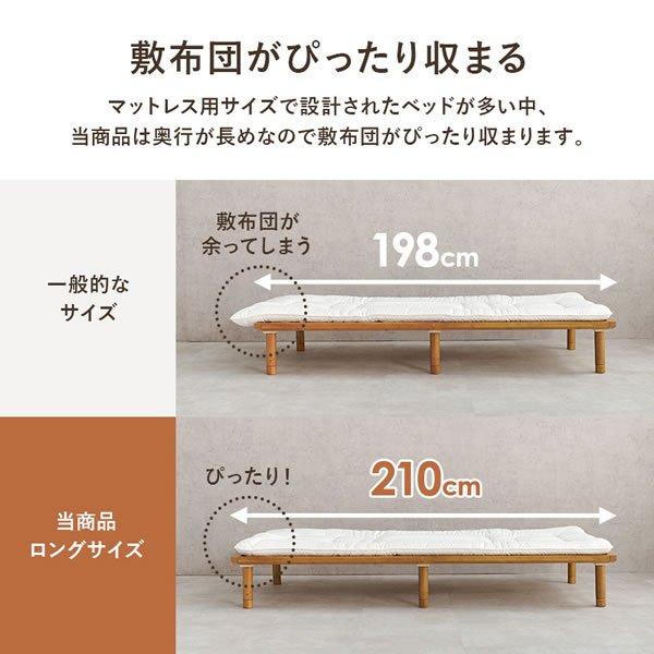 画像14: 布団も使える頑丈すのこロングベッド【Heather】高さ調整付き (14)