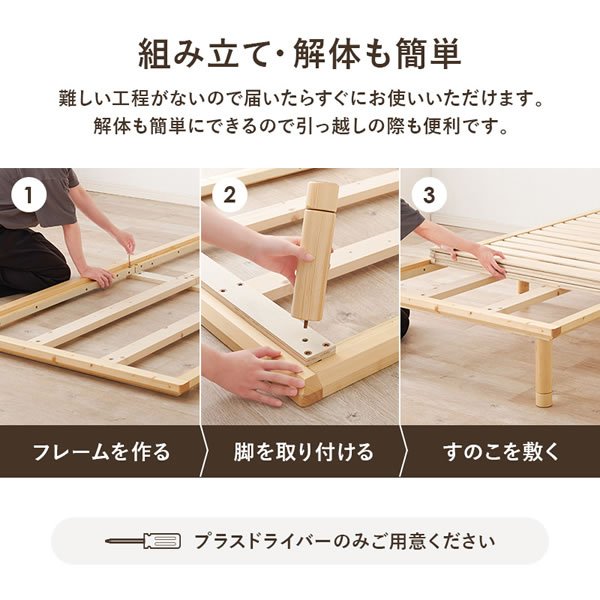 画像18: 布団も使える頑丈すのこロングベッド【Heather】高さ調整付き (18)