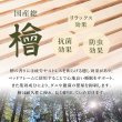 画像5: 国産総檜ロングサイズヘッドレスすのこベッド【Eerika】高さ調整付き (5)