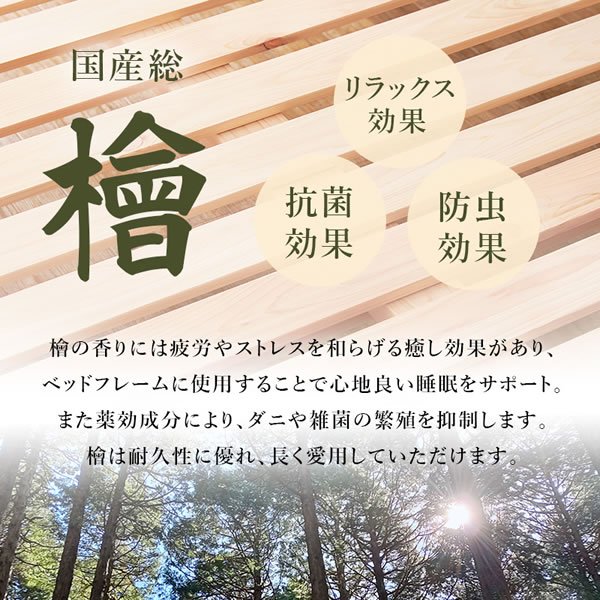 画像5: 国産総檜ロングサイズヘッドレスすのこベッド【Eerika】高さ調整付き (5)