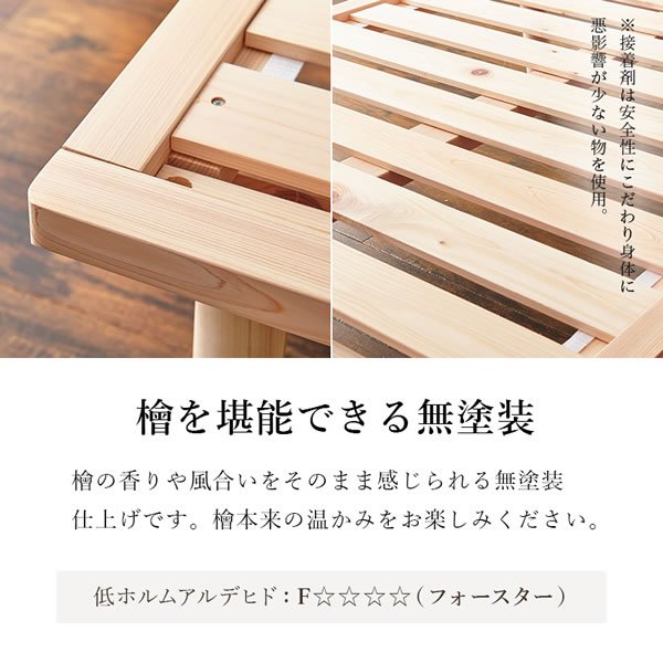 画像6: 国産総檜ロングサイズヘッドレスすのこベッド【Eerika】高さ調整付き (6)