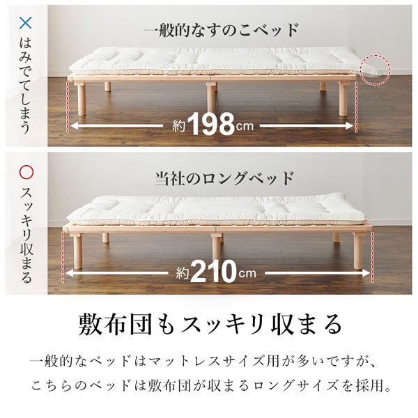 画像8: 国産総檜ロングサイズヘッドレスすのこベッド【Eerika】高さ調整付き (8)