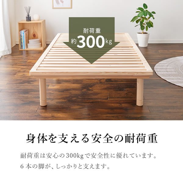 画像9: 国産総檜ロングサイズヘッドレスすのこベッド【Eerika】高さ調整付き (9)