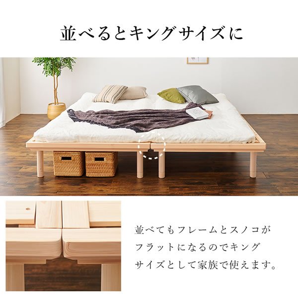 画像15: 国産総檜ロングサイズヘッドレスすのこベッド【Eerika】高さ調整付き (15)