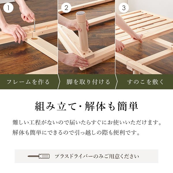 画像16: 国産総檜ロングサイズヘッドレスすのこベッド【Eerika】高さ調整付き (16)