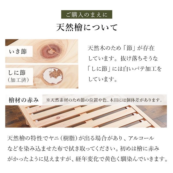 画像17: 国産総檜ロングサイズヘッドレスすのこベッド【Eerika】高さ調整付き (17)