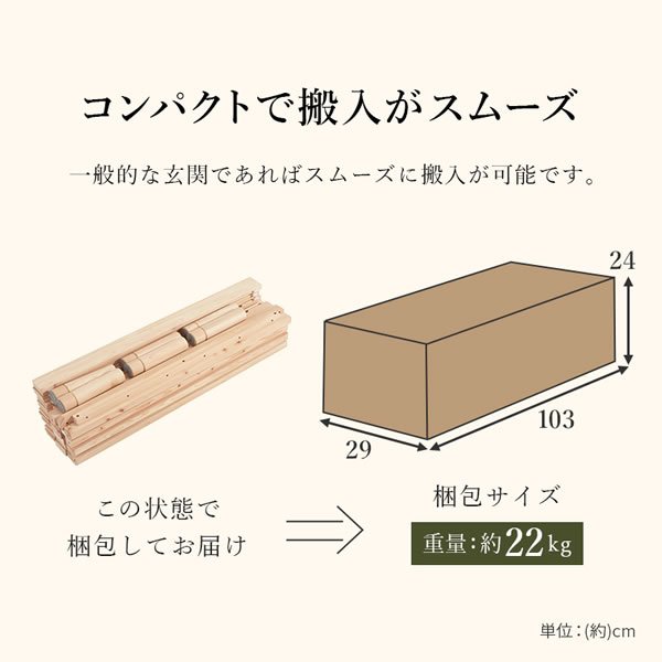 画像20: 国産総檜ロングサイズヘッドレスすのこベッド【Eerika】高さ調整付き (20)