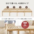 画像4: ベンチやラックになる4分割すのこベッド【Hedda】 (4)
