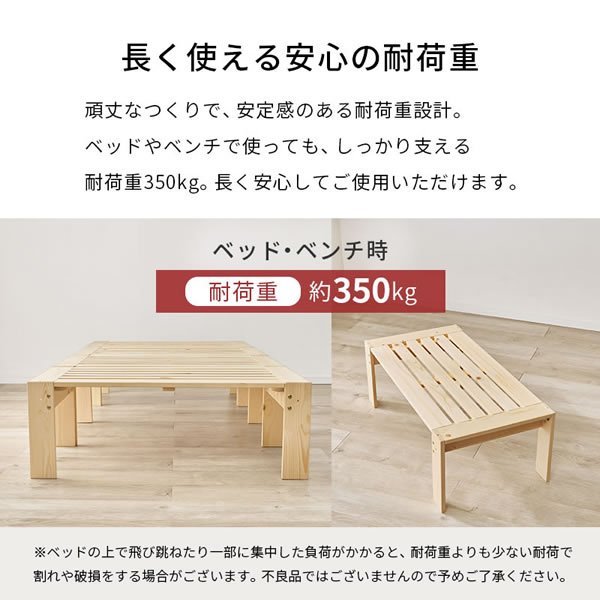 画像13: ベンチやラックになる4分割すのこベッド【Hedda】 (13)