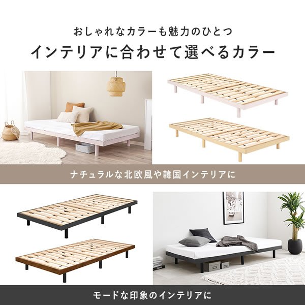 画像10: 頑丈すのこ採用ヘッドレスすのこベッド【Emelie】ローベッドにもなり敷布団も敷ける (10)