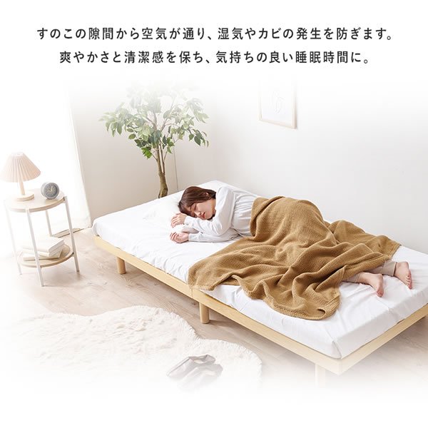 画像12: 頑丈すのこ採用ヘッドレスすのこベッド【Emelie】ローベッドにもなり敷布団も敷ける (12)