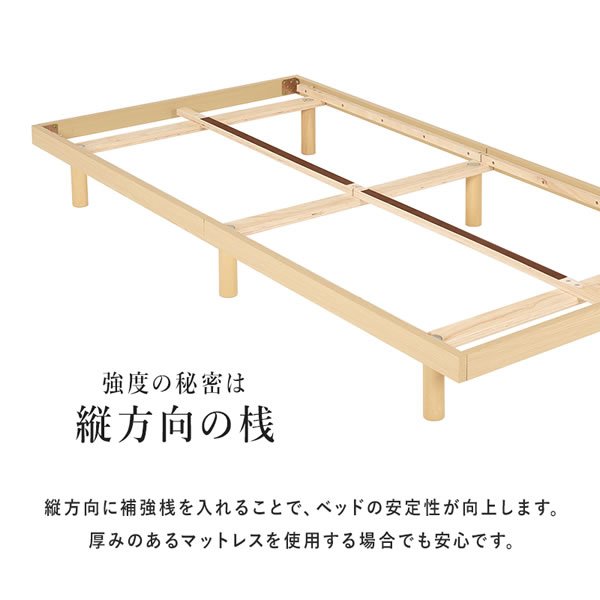 画像14: 頑丈すのこ採用ヘッドレスすのこベッド【Emelie】ローベッドにもなり敷布団も敷ける (14)