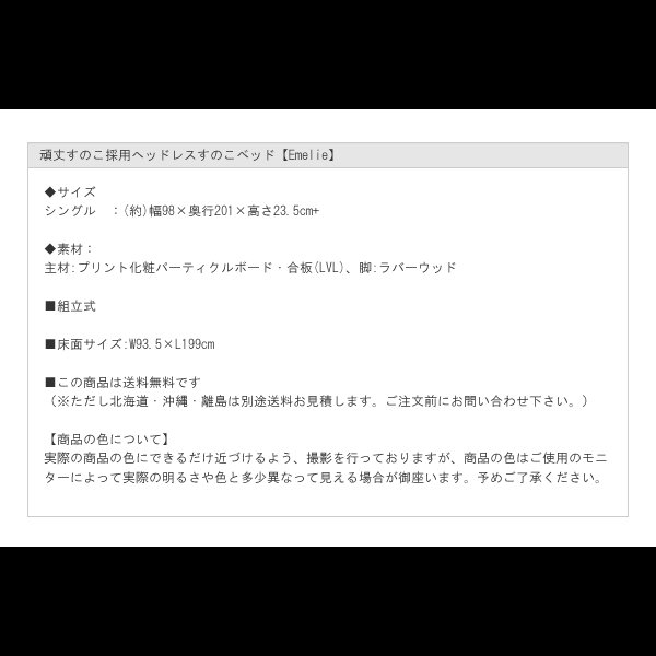 画像20: 頑丈すのこ採用ヘッドレスすのこベッド【Emelie】ローベッドにもなり敷布団も敷ける (20)