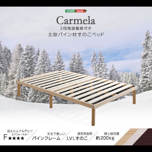 画像2: ローベッドにもできるヘッドレス仕様脚長すのこベッド【Carmela】 (2)
