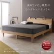 画像2: 木目がおしゃれでナチュラル感抜群！北欧デザインシンプルベッド 【Lithos】リトス (2)